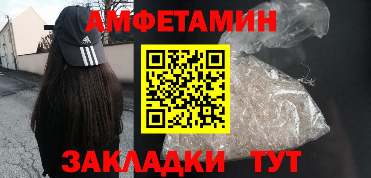 Можайск  Амфетамин  Вход с VPN  АМФ Розовый 