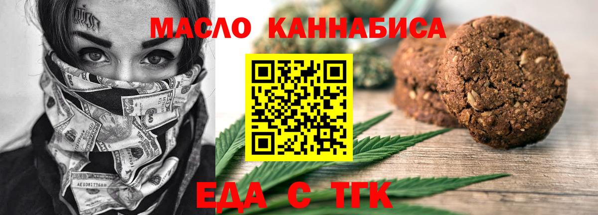 Можайск  Еда ТГК конопля  Вход с VPN 
