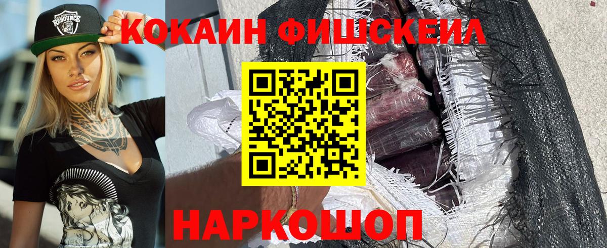 Cocaine 98% Можайск