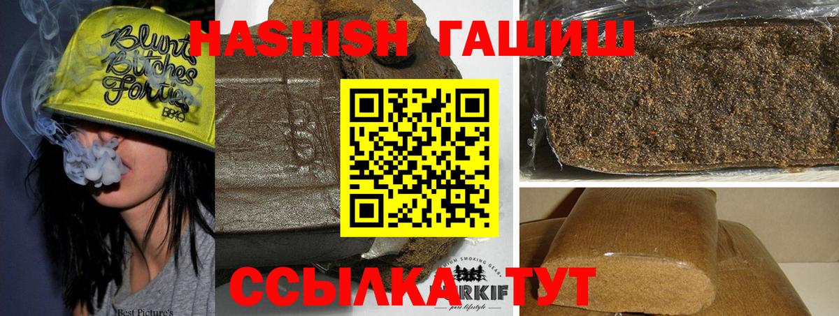 где можно купить   Вход с VPN  Можайск  Гашиш Cannabis  Гашиш гашик 