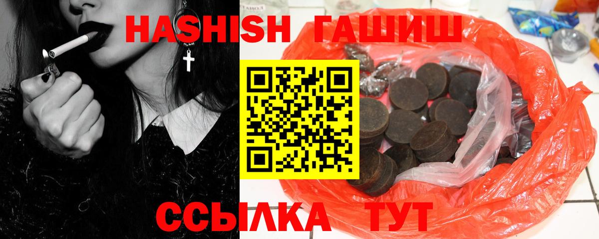 Гашиш Cannabis Можайск