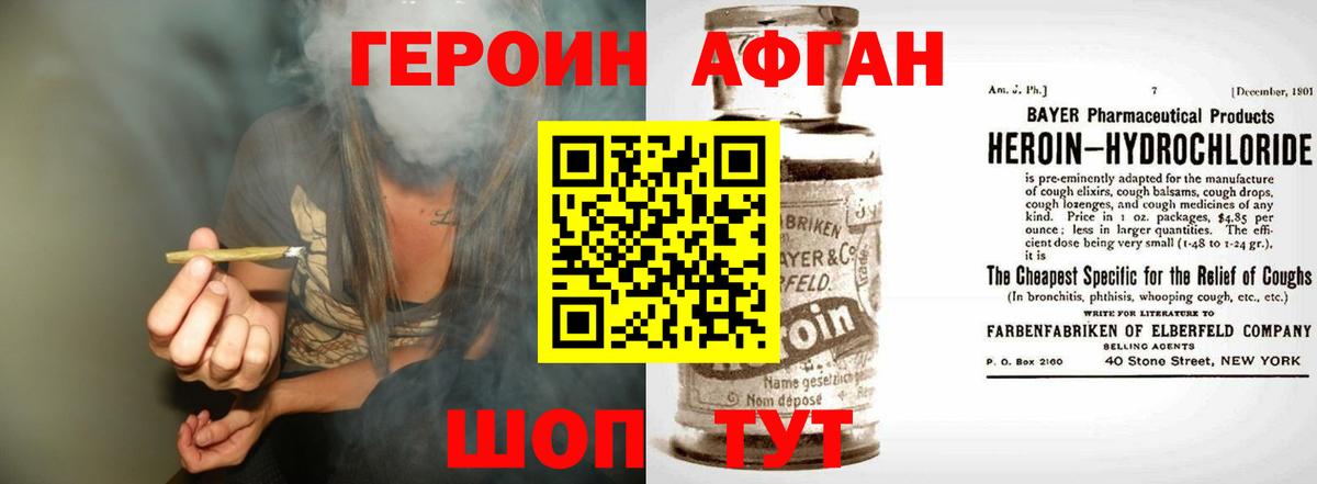 Можайск  Героин герыч  Героин  Вход с VPN 