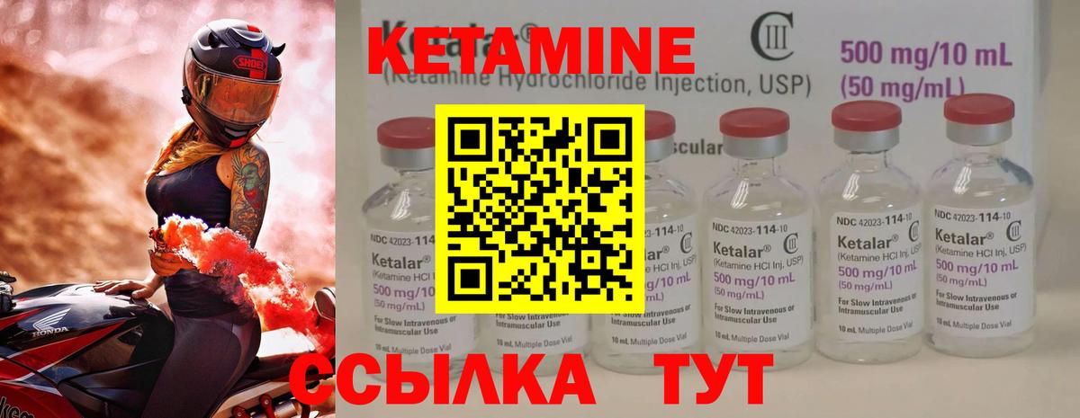 Кетамин ketamine  Вход с VPN  Можайск 