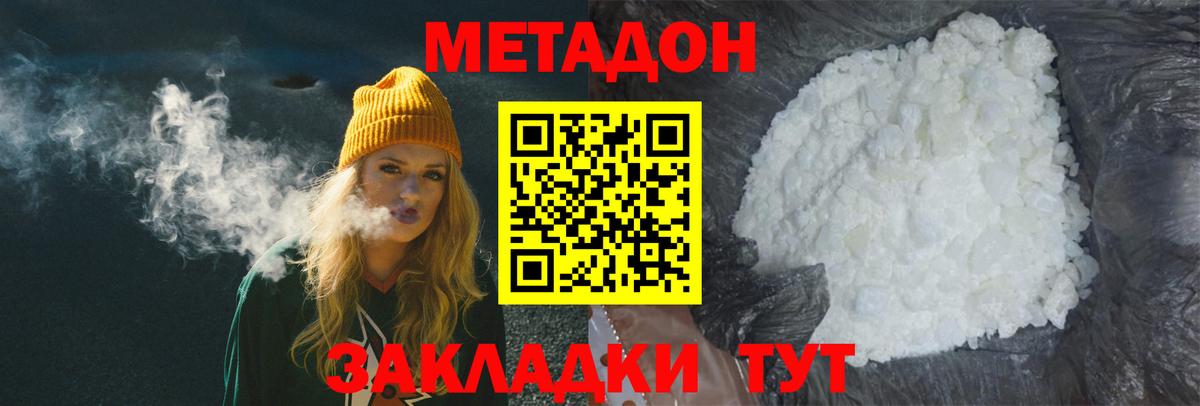 Можайск  МЕТАДОН VHQ  кракен зеркало  Вход с VPN  МЕТАДОН VHQ 
