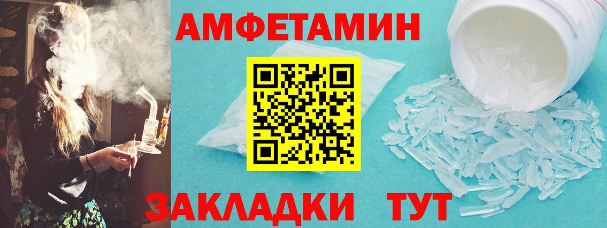 МЕТАМФЕТАМИН пудра Можайск