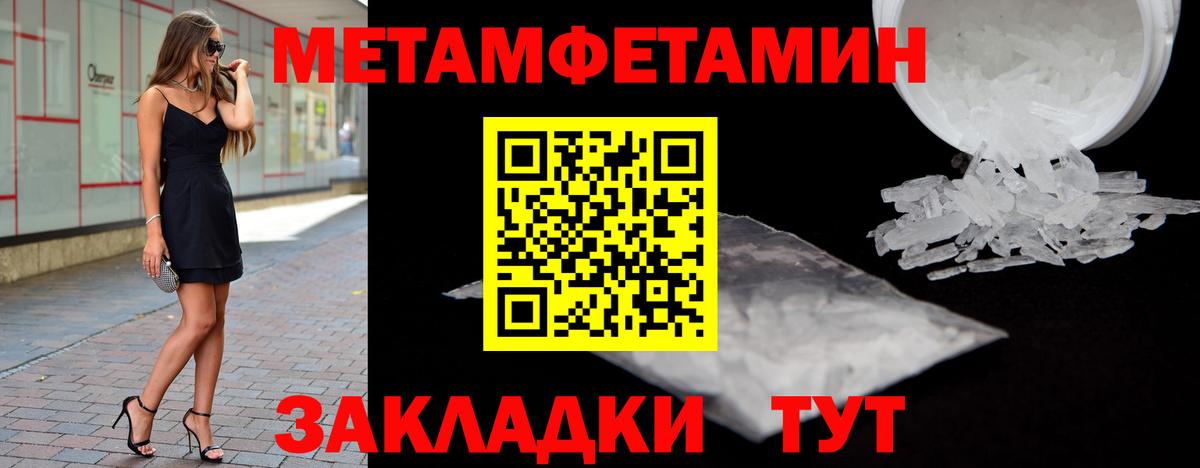 Первитин кристалл  Первитин кристалл  Вход с VPN  Можайск 