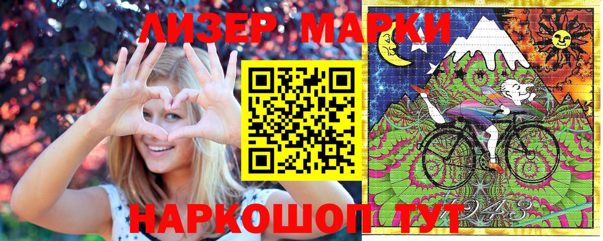 Марки N-bome 1,5мг Можайск