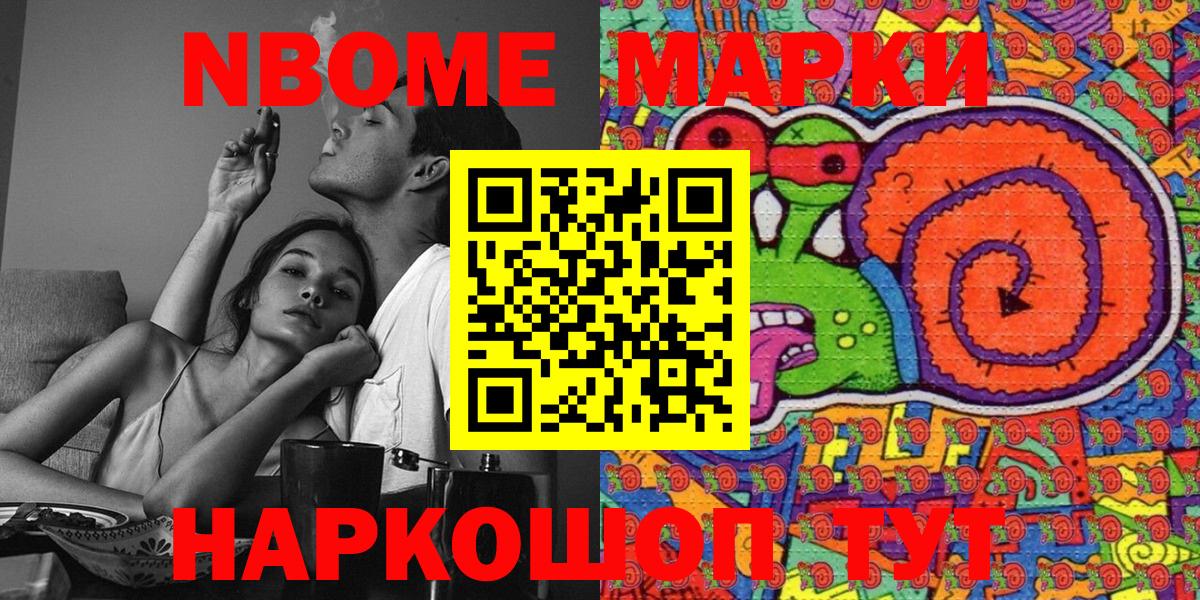 Марки 25I-NBOMe 1500мкг  Вход с VPN  Можайск 